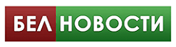 www.belnovosti.by